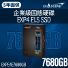 Exascend 7.68TB EXP4 E1.S SSD｜EXPE4E7680GB｜企業級固態硬盤｜五年固保（下單需要約一星期到貨）