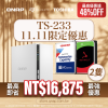 【 11.11 限時超殺價 】TS-233 + Toshiba／Seagate 企業級硬碟（4TB/6TB/8TB/10TB/12TB/14TB/16/18TB/20TB）*最高即省NT$16,875／48%OFF*