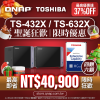 【 聖誕狂歡限時優惠 】TS-432X／TS-632X 系列配 TOSHIBA 企業級硬碟｜最高即省 NT$40,900｜最高優惠達 37%OFF！