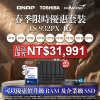 【 春季限時優惠 】 TS-932PX-4G 系列配 TOSHIBA 硬碟｜最高即省 NT$50,990｜最高優惠達 30%OFF！