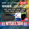 【 高階機種限時優惠 】TVS-h874T + Toshiba / Seagate 企業級硬碟套裝（4TB/6TB/8TB/10TB/12TB/14TB/16/18TB/20TB）