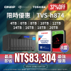 【 高階機種限時優惠 】TVS-h874 + Toshiba / Seagate 企業級硬碟套裝（4TB/6TB/8TB/10TB/12TB/14TB/16/18TB/20TB)