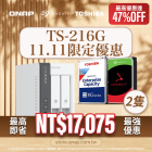 【 11.11 限時超殺價 】TS-216G + Toshiba／Seagate 企業級硬碟（4TB/6TB/8TB/10TB/12TB/14TB/16/18TB/20TB）*最高即省NT$17,075／47%OFF*