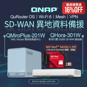QHora-301W + QMiroPlus-201W + WD Red™ SA500 2.5吋 1TB SATA SSD NAS 硬碟套餐｜QuRouter OS｜Wi-Fi 6｜Mesh｜VPN