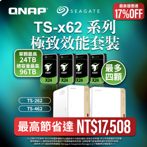 【 24TB極致套裝 】TS-262／TS-462 + Seagate EXOS 24TB｜最高省 NT$17,508｜17%OFF