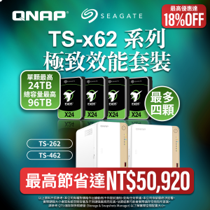 【 極致套裝 】TS-262／TS-462 + Seagate EXOS 24TB｜最高省 NT$17,860｜17%OFF