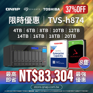 【 高階機種限時優惠 】TVS-h874 + Toshiba / Seagate 企業級硬碟套裝（4TB/6TB/8TB/10TB/12TB/14TB/16/18TB/20TB)