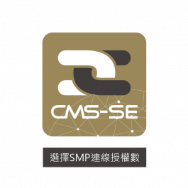 Cms Se 數位看板專用內容管理伺服器軟體